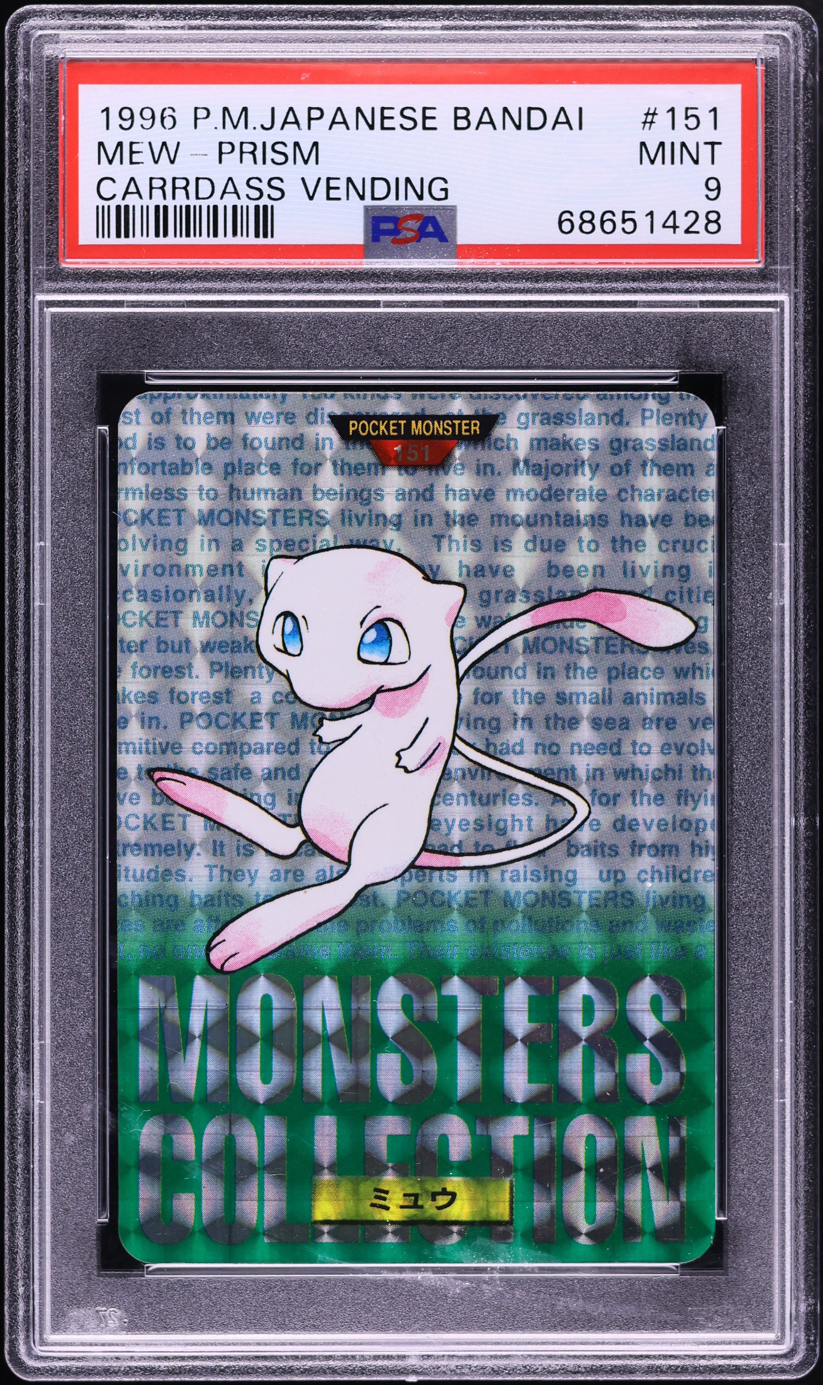1996 Pokemon Japanese Bandai Carddass Vending Green Prism Mew #151 PSA 9 MINT