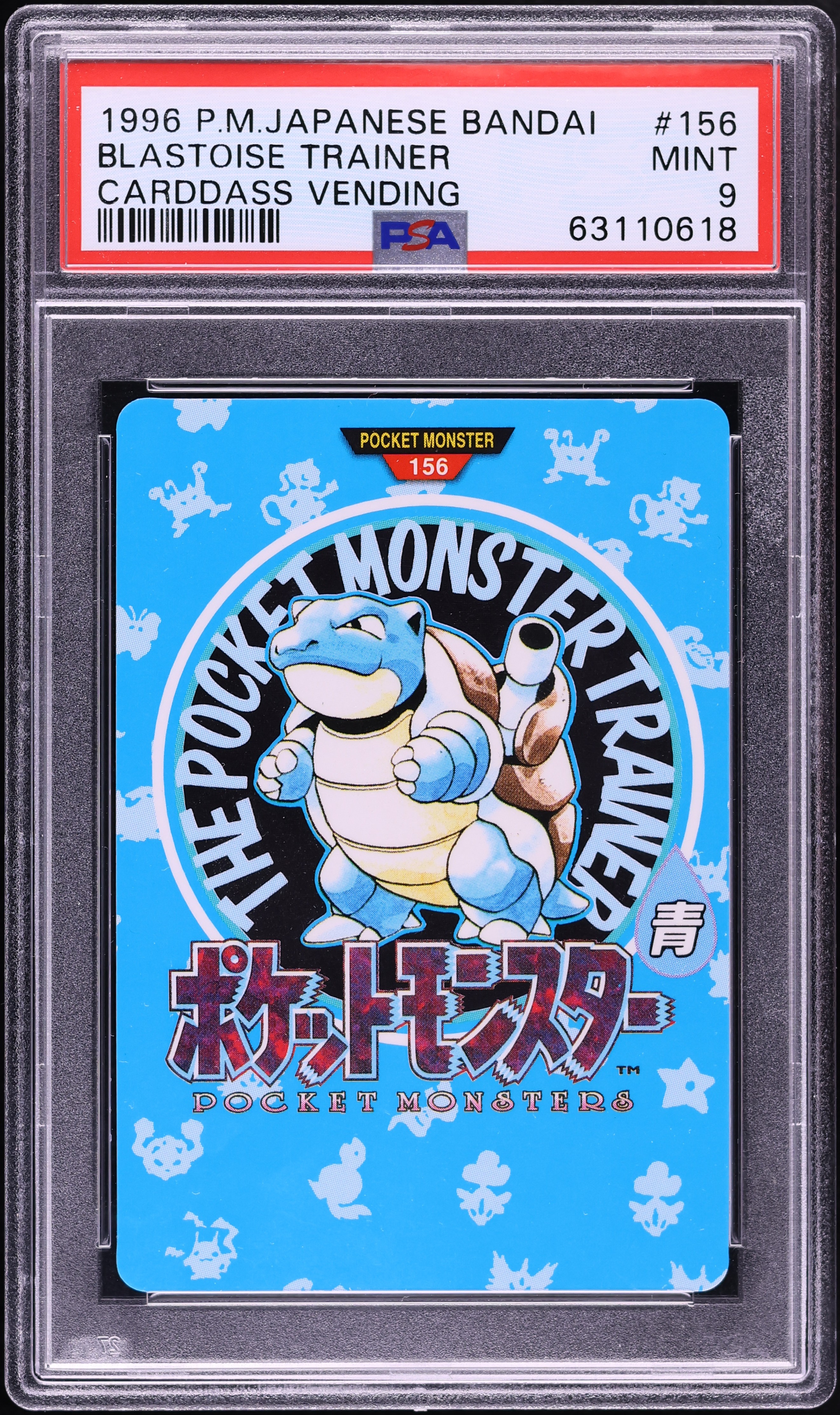 1996 Pokemon Japanese Bandai Carddass Vending Blastoise Trainer #156 PSA 9 MINT