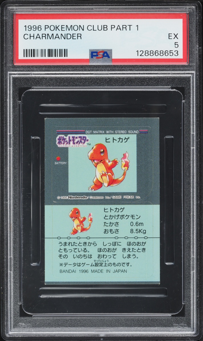 1996 Pokemon Japanese Club Part 1 Charmander PSA 5 EX