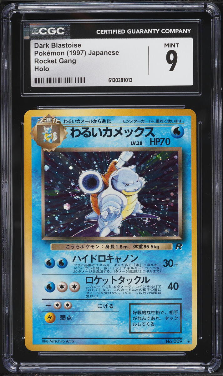 1997 Pokemon Japanese Rocket Gang Holo Dark Blastoise #9 CGC 9 MINT