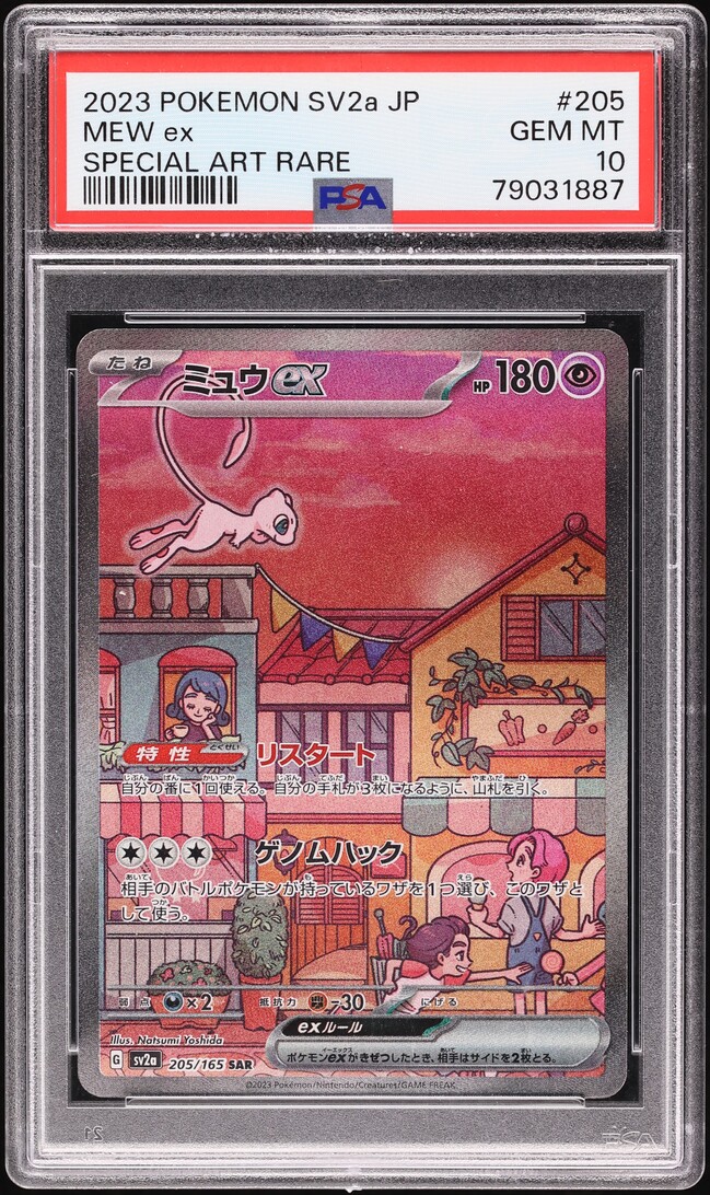 2023 Pokemon Japanese Scarlet & Violet 151 SAR Mew ex #205 PSA 10 GEM MINT