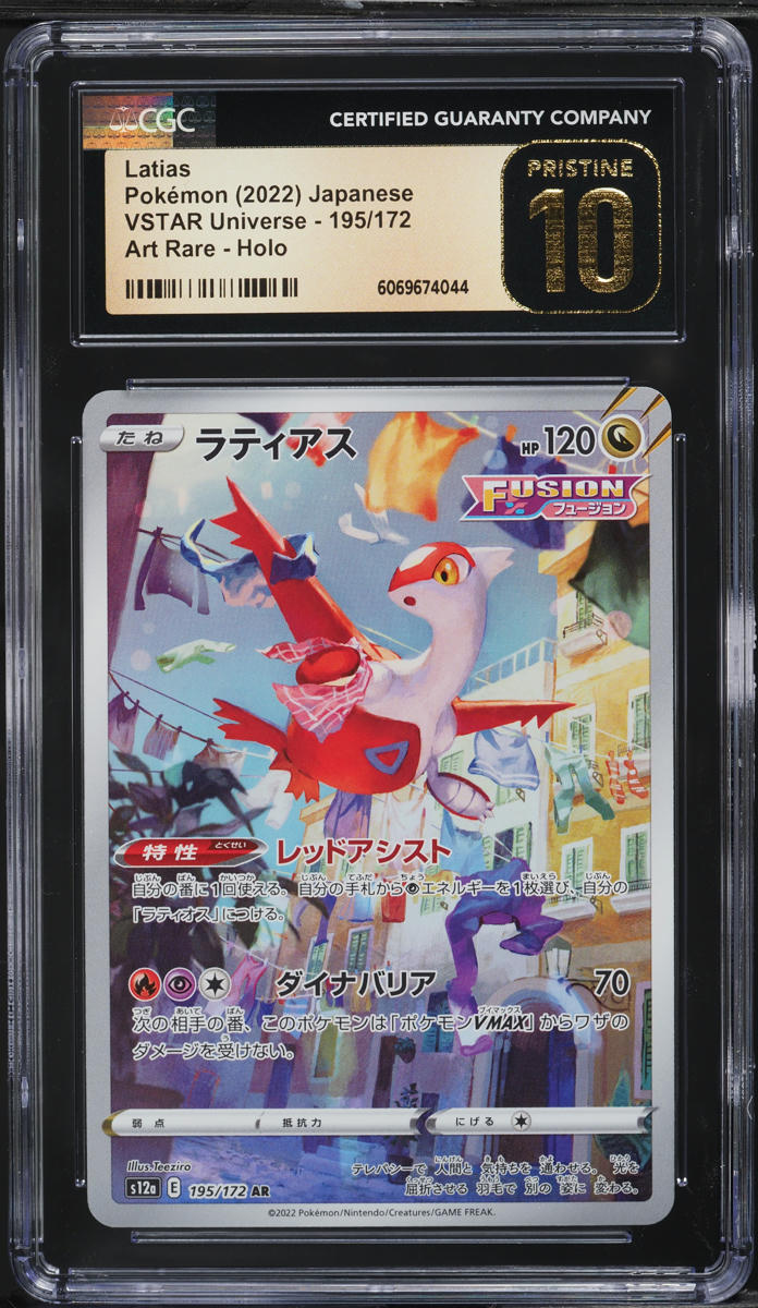 2022 Pokemon Japanese SWSH VSTAR Universe AR Latias #195 CGC 10 PRISTINE