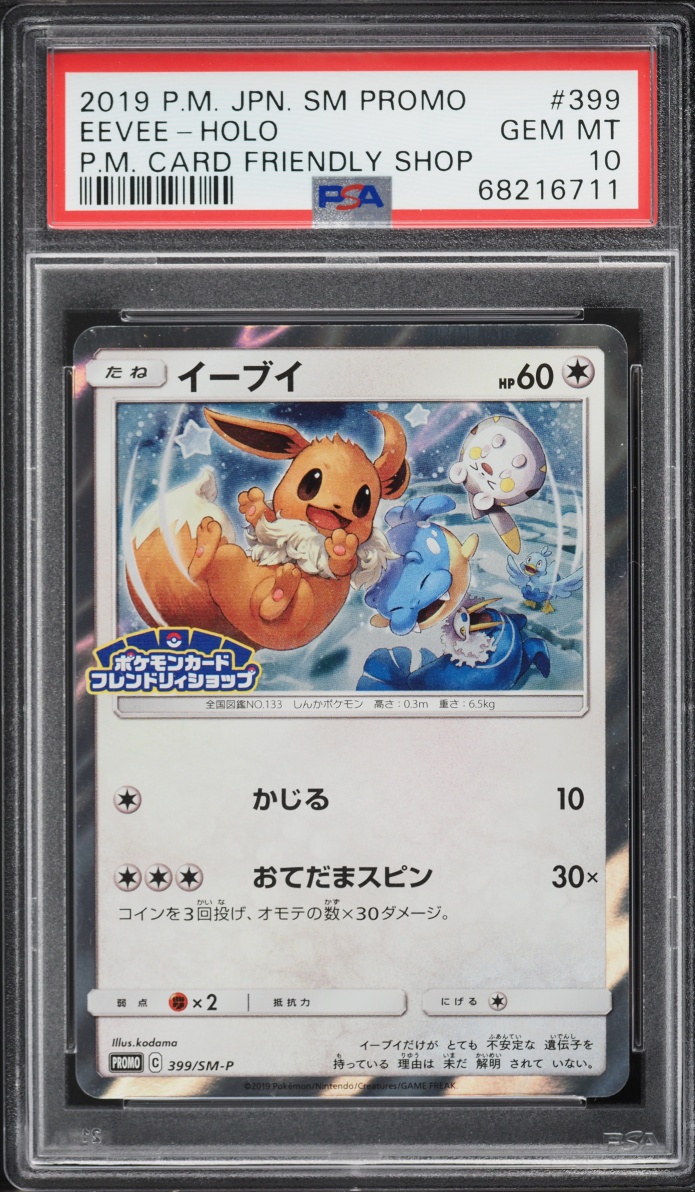 2019 Pokemon Japanese Sun & Moon Promo Card Friendly Shop Holo Eevee #399 PSA 10 GEM MINT