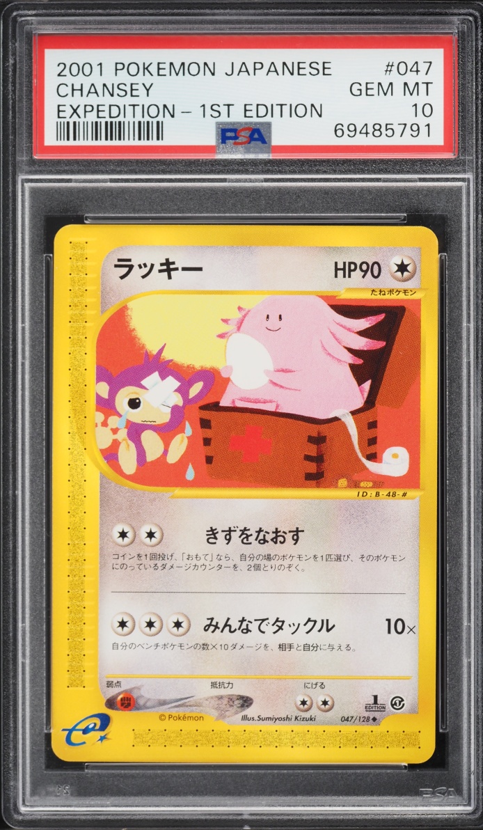 2001 Pokemon Japanese Expedition 1st Edition Chansey #47 PSA 10 GEM MINT