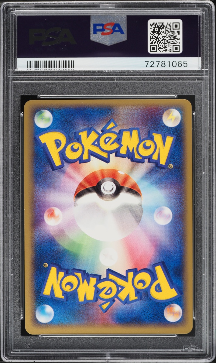 2004 Pokemon Japanese Undone Seal 1st Edition Holo Ninetales ex #18 PSA 10 GEM MINT