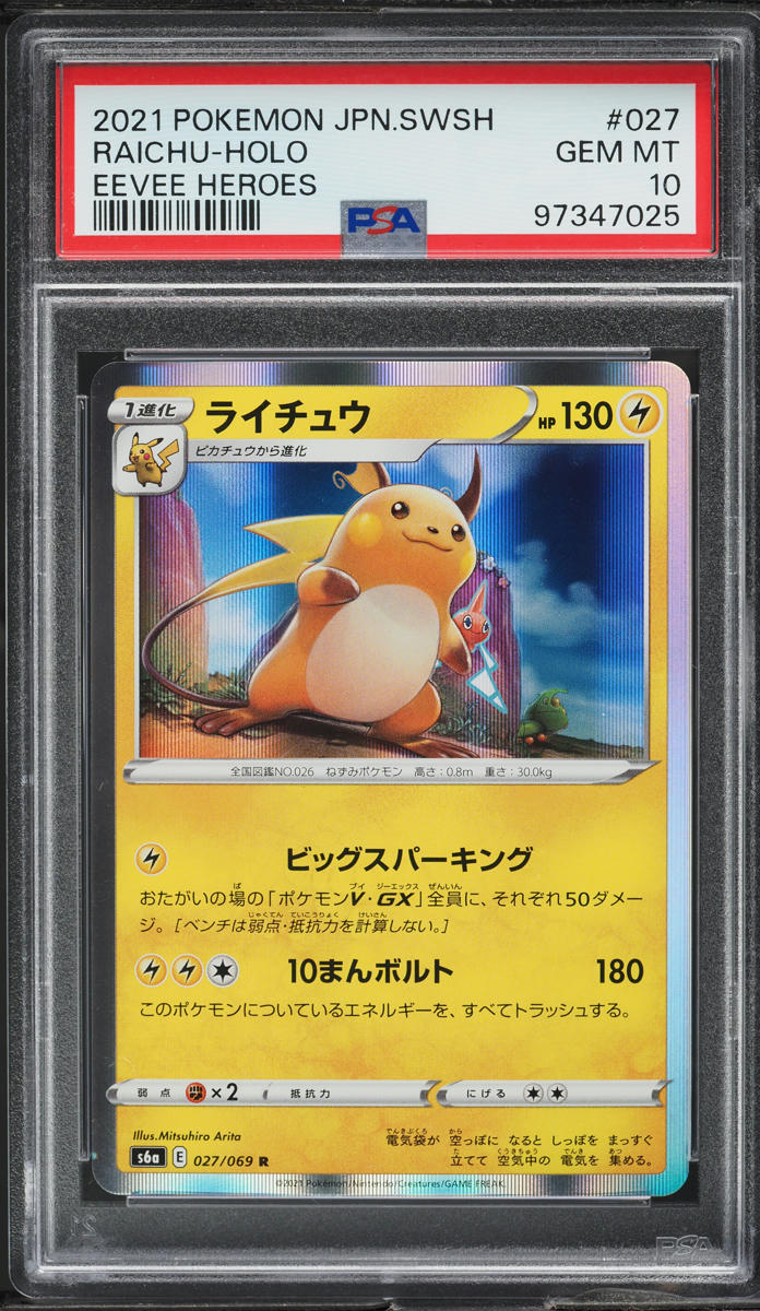 2021 Pokemon Japanese Sword & Shield Eevee Heroes Holo Raichu #27 PSA 10 GEM