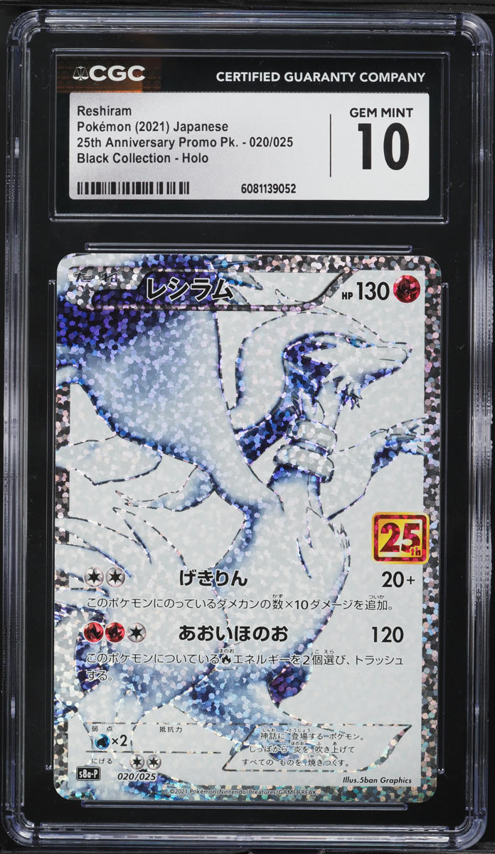 2021 Pokemon Japanese SWSH 25th Anniversary Promo Reshiram #20 CGC 10 GEM MINT