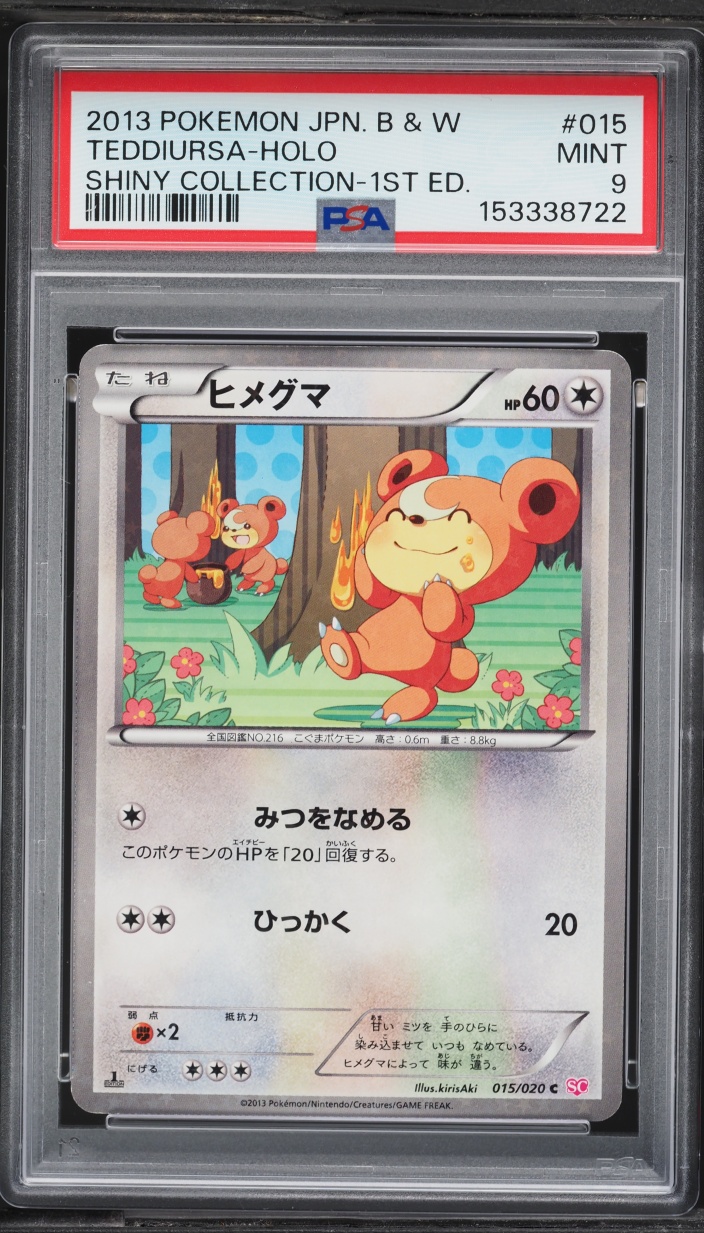 2013 Pokemon Japanese Black & White Shiny Collection 1st Edition Holo Teddiursa #15 PSA 9 MINT