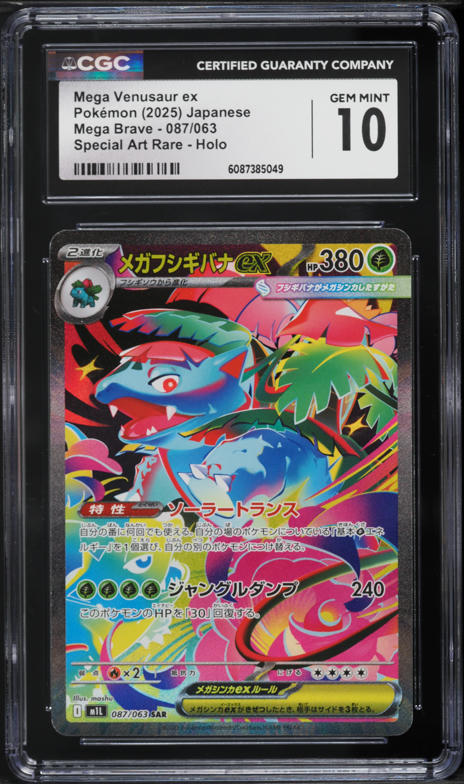 2025 Pokemon Japanese Mega Brave AR Vulpix #67 CGC 10 PRISTINE on