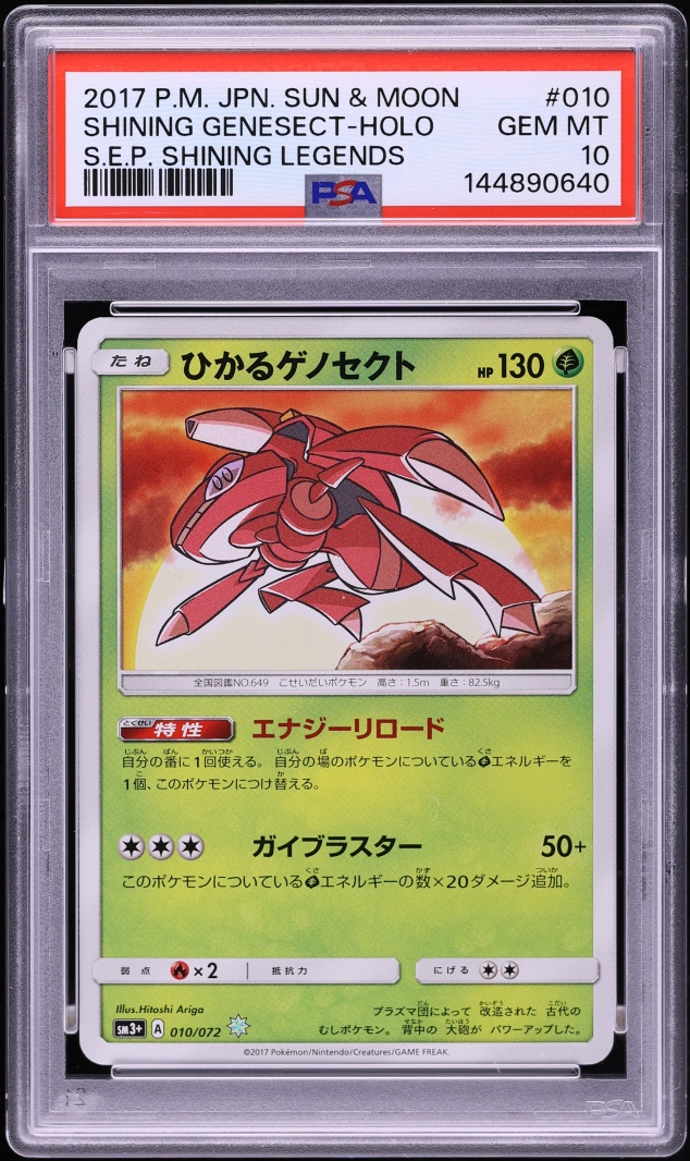 2017 Pokemon Japanese Sun & Moon Shining Legends Holo Shining Genesect #10 PSA 10 GEM MINT