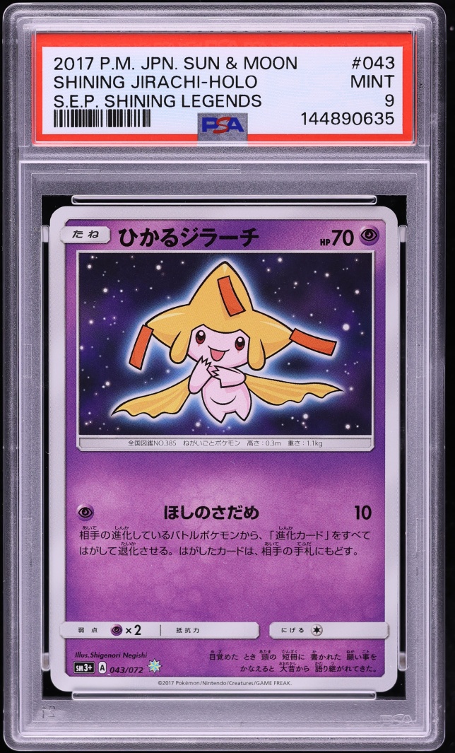 2017 Pokemon Japanese Sun & Moon Shining Legends Holo Shining Jirachi #43 PSA 9 MINT