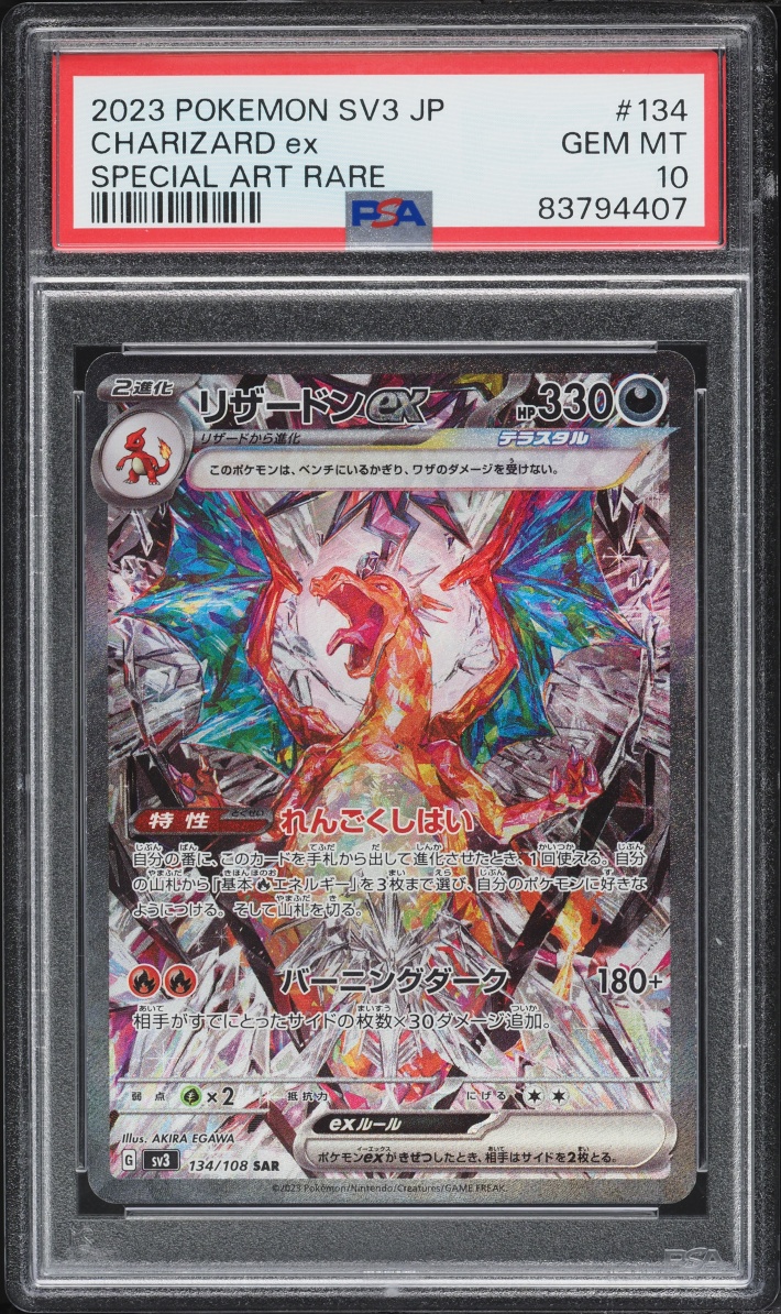 2023 Pokemon Japanese SV Ruler Of The Black Flame SAR Charizard ex #134 PSA 10 GEM MINT