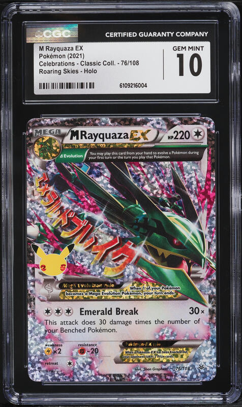 2021 Pokemon Japanese Sword & Shield 25th Anniversary Promo M