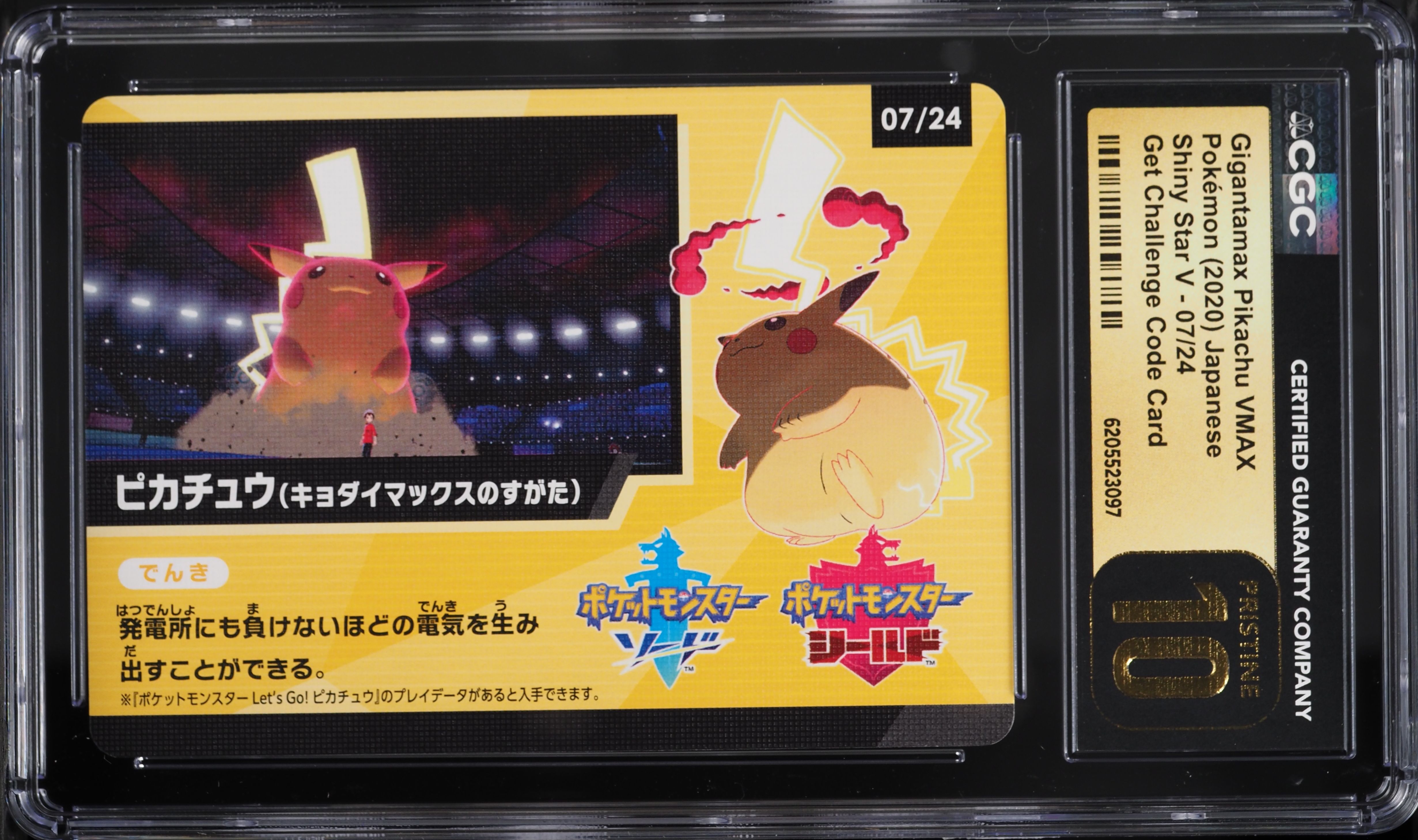 2020 Pokemon Japanese SWSH Shiny Star V Get Challenge Gigantamax Pikachu VMAX CGC 10 PRISTINE