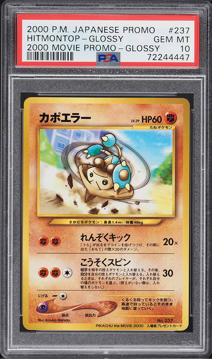2000 Pokemon Japanese Movie Promo Glossy Hitmontop #237 PSA 10 GEM MINT