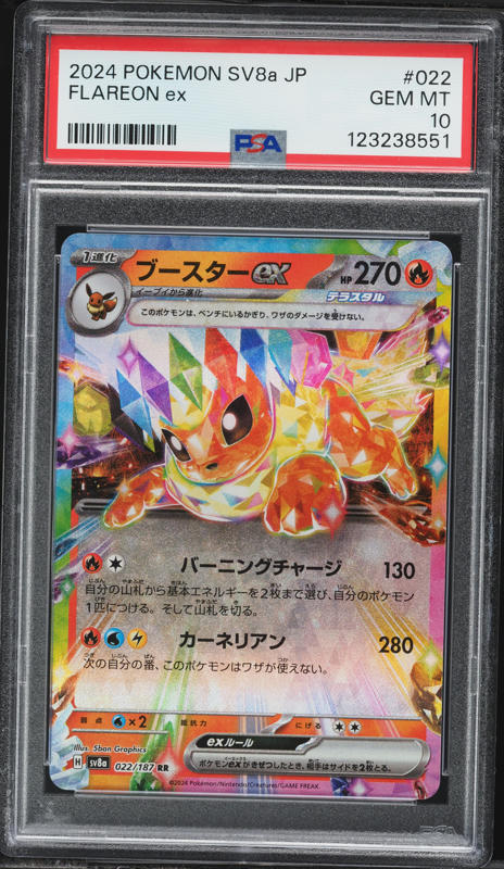 2016 Pokemon XY Generations Radiant Collection Flareon EX #RC6 PSA