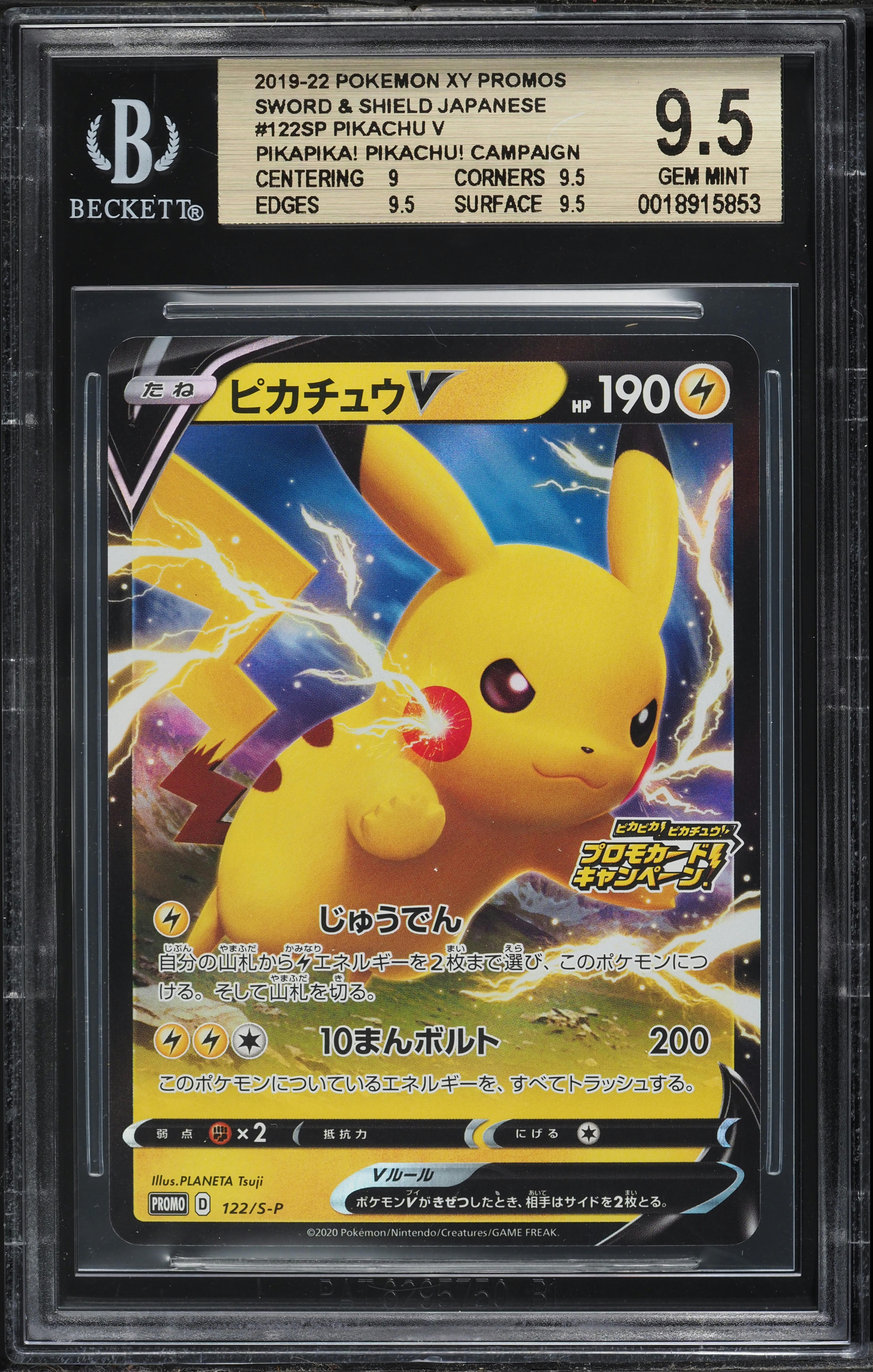 2019 Pokemon Japanese Sword & Shield Promo PikaPika! Holo Pikachu V #122SP BGS 9.5 GEM MINT