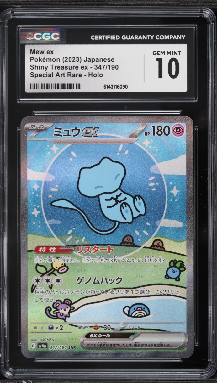 2023 Pokemon Japanese Scarlet & Violet Shiny Treasure Ex SAR Mew ex #347 CGC 10 GEM MINT