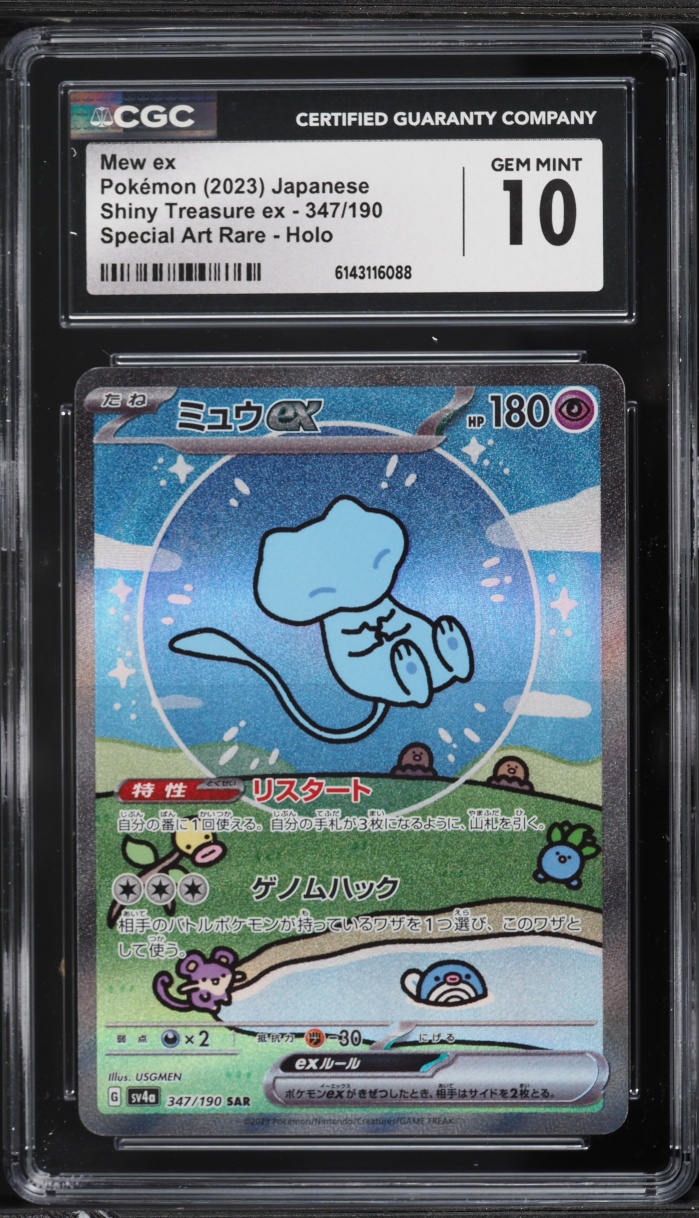 2023 Pokemon Japanese Scarlet & Violet Shiny Treasure Ex SAR Mew ex #347 CGC 10 GEM MINT