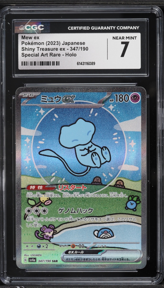 2023 Pokemon Japanese Scarlet & Violet Shiny Treasure Ex SAR Mew ex #347 CGC 7 NRMT