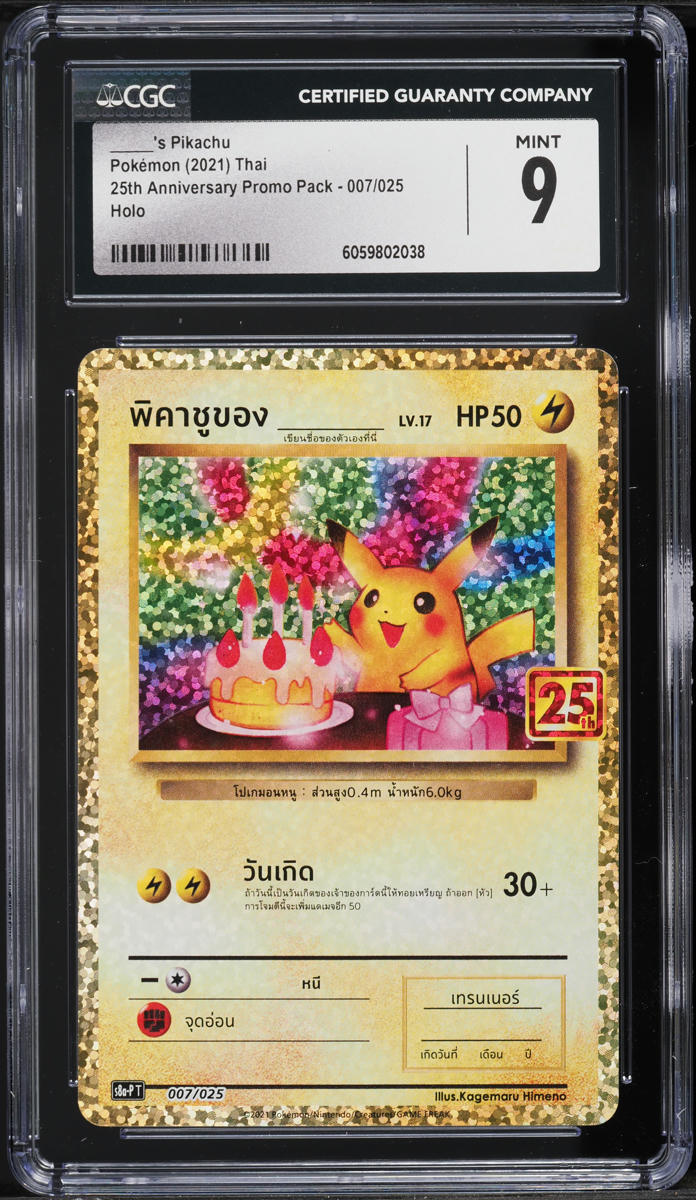 2021 Pokemon Thai SWSH 25th Anniversary Promo Pack Holo Birthday Pikachu CGC 9 - Main Image