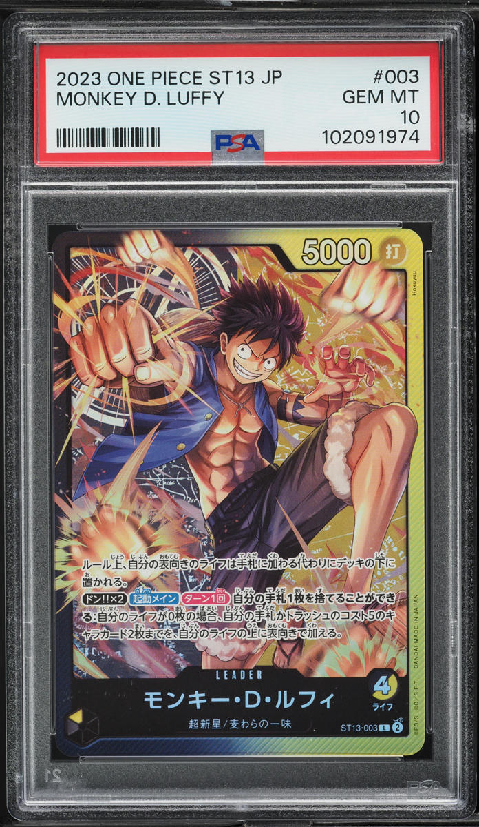 2023 One Piece Japanese Three Brothers Leader Monkey D. Luffy #ST13-003 PSA 10