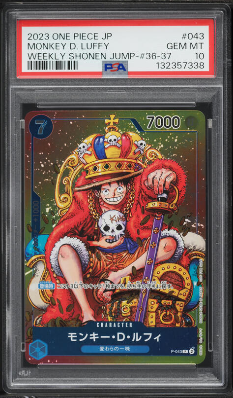 2024 One Piece Japanese 2nd Anniversary Set Monkey D. Luffy #ST13