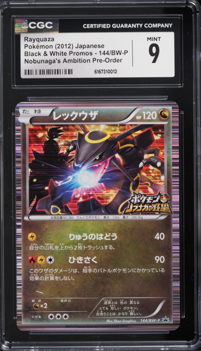 2012 Pokemon Japanese Black & White Promo Nobunaga's Ambition Holo Rayquaza #144 CGC 9 MINT
