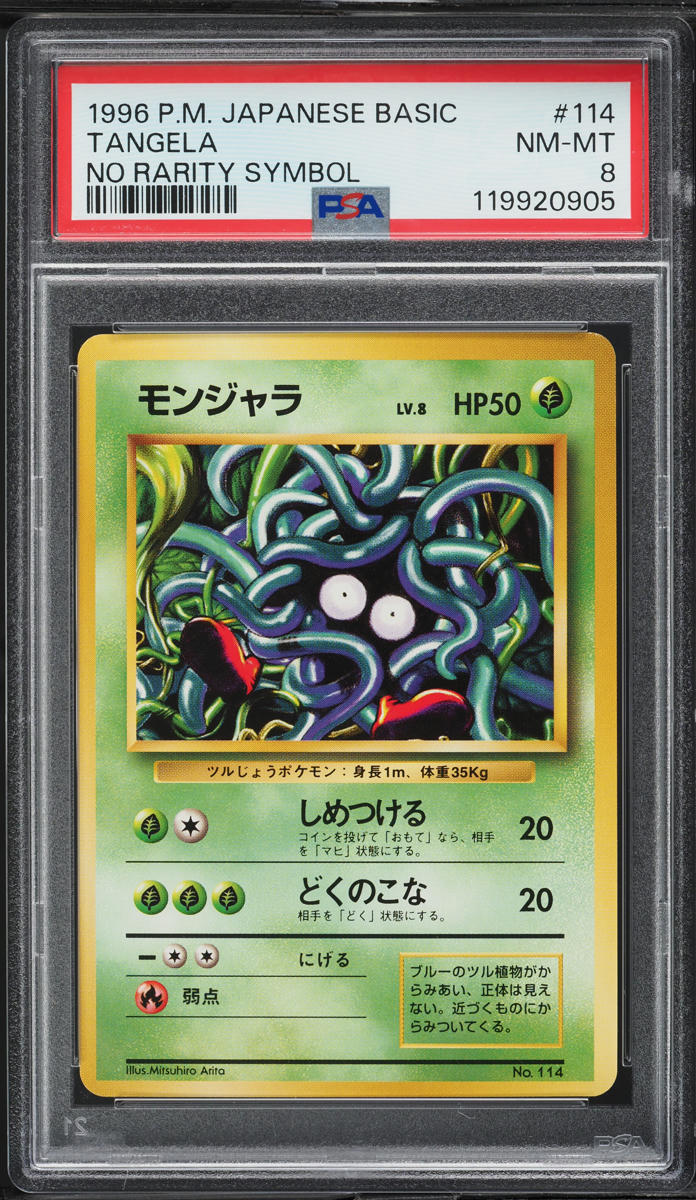 1996 Pokemon Japanese Base Set No Rarity Symbol Tangela #114 PSA 8 NM-MT