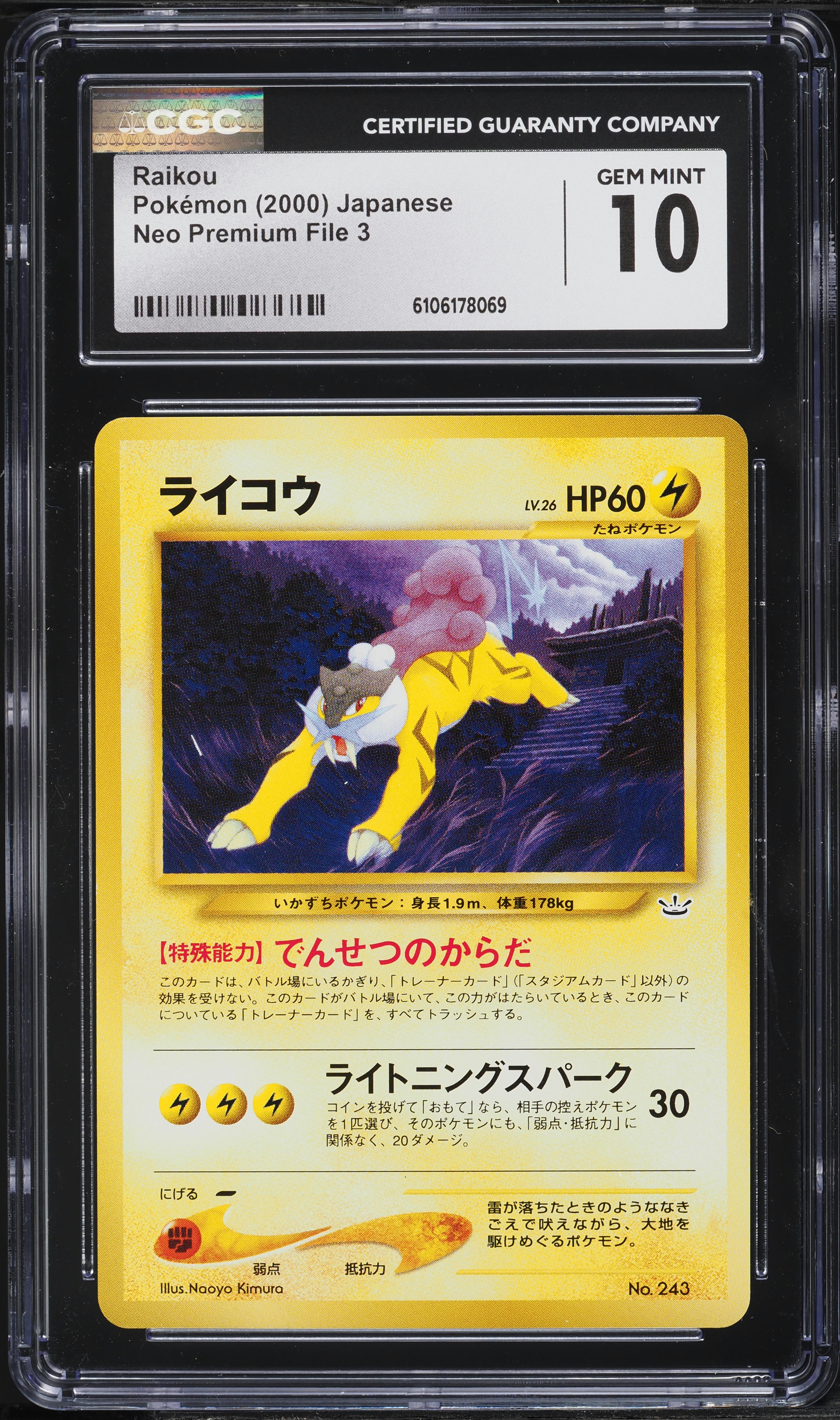 2000 Pokemon Japanese Neo Premium File 3 Raikou #243 CGC 10 GEM