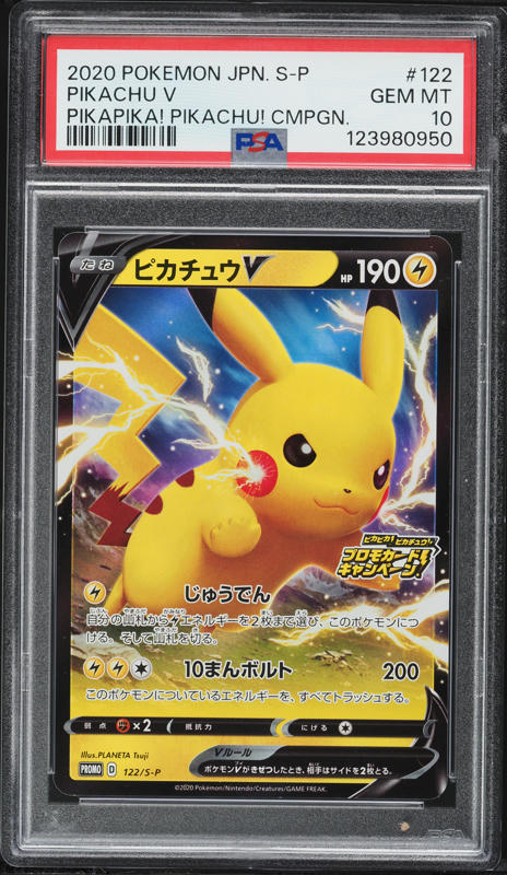 Pikachu V 2020年製 Gem Mint 10 #122 2020 Pokemon Japanese Promo Pikapika! Campaign Pikachu V #122 PSA