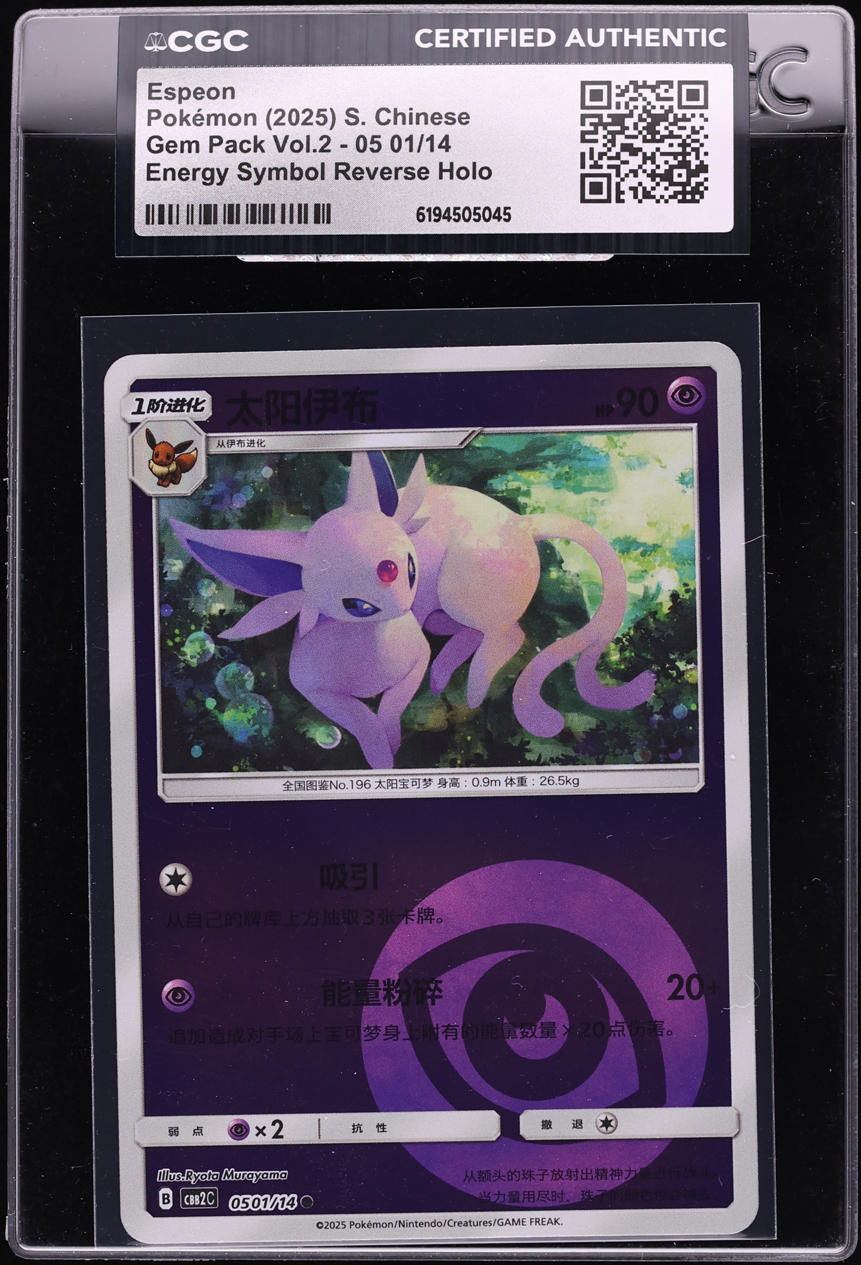 2025 Pokemon Chinese SV Gem Pack Vol. 2 Energy Symbol Reverse Holo Espeon #05 01 CGC AUTH