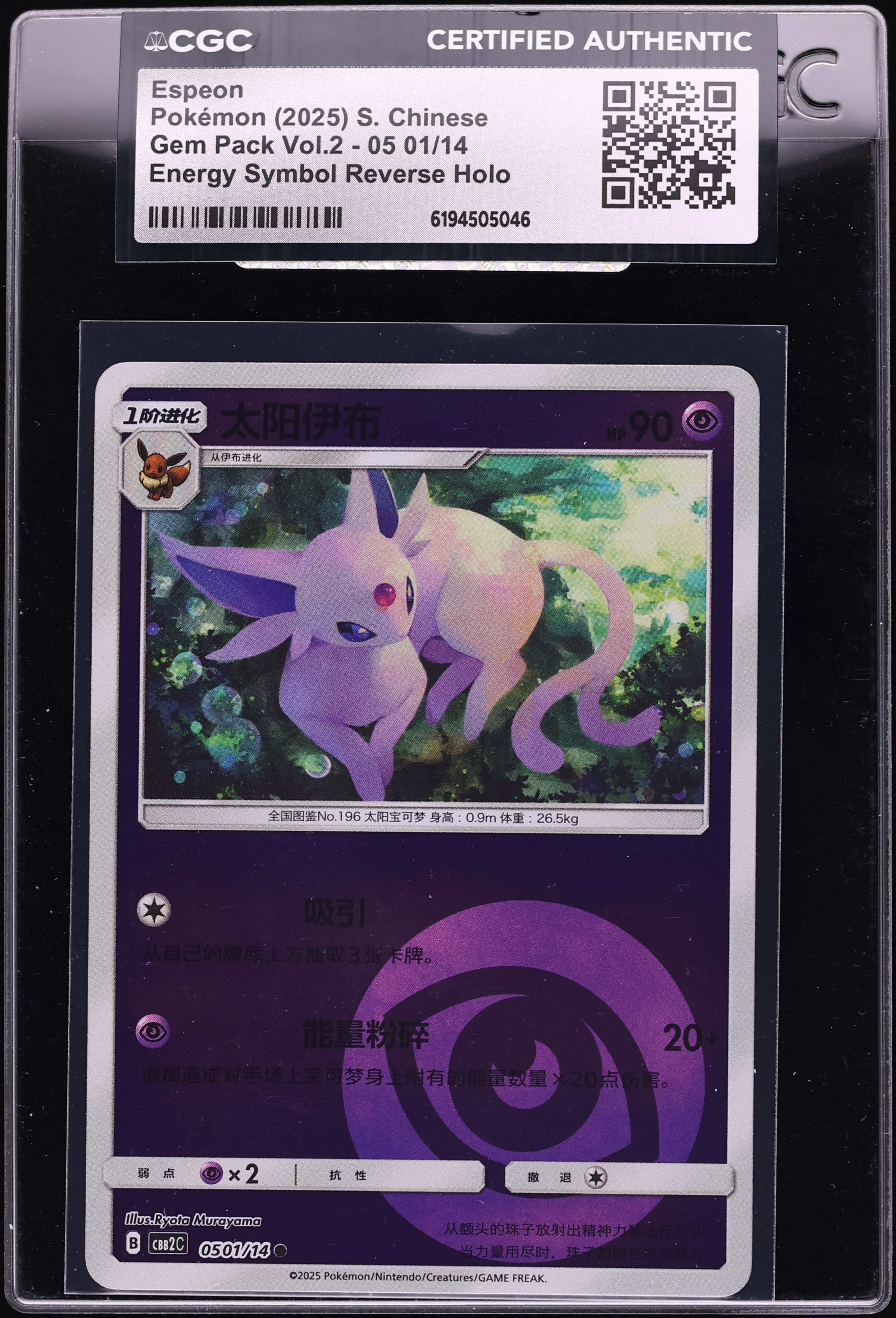2025 Pokemon Chinese SV Gem Pack Vol. 2 Energy Symbol Reverse Holo Espeon #05 01 CGC AUTH