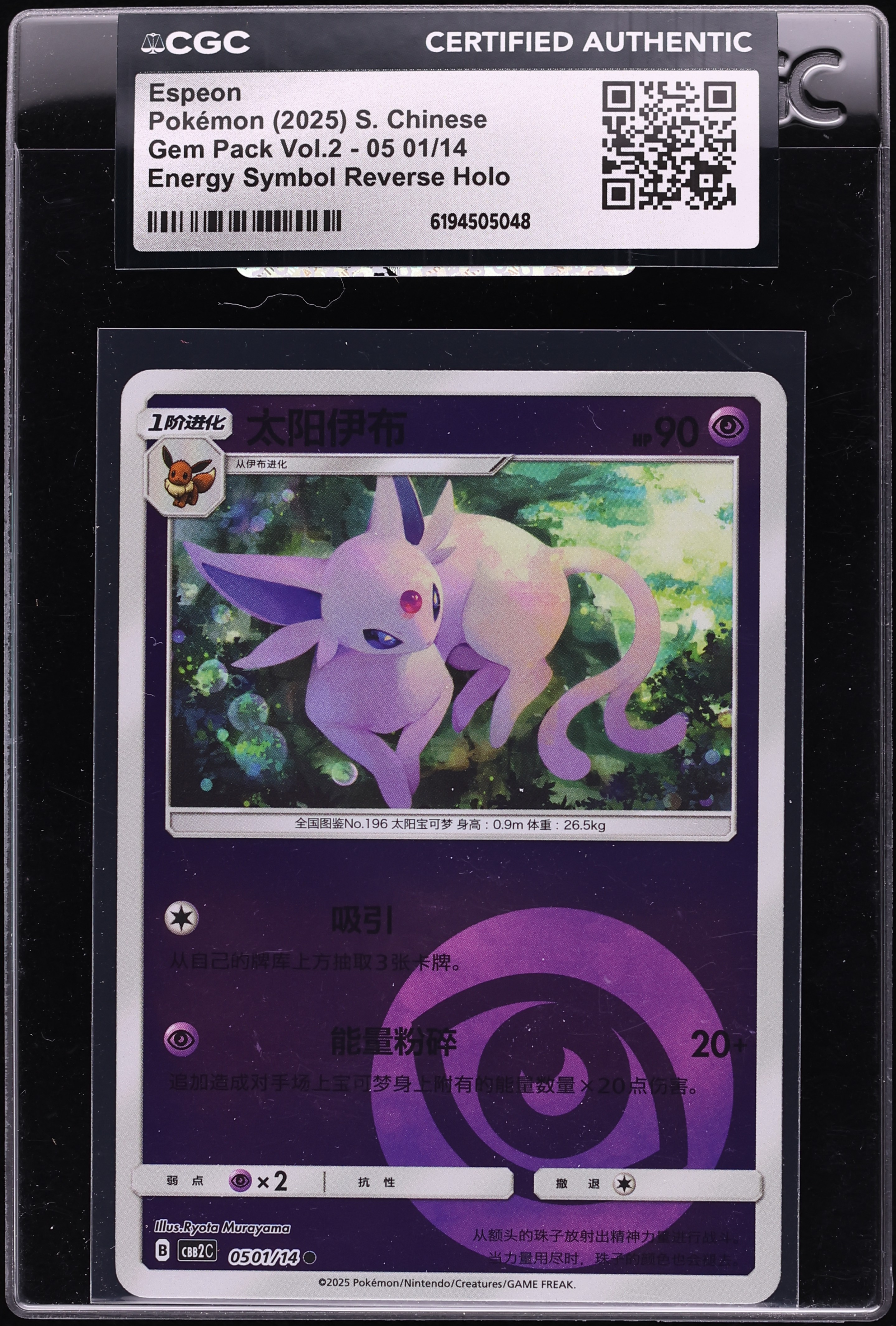 2025 Pokemon Chinese SV Gem Pack Vol. 2 Energy Symbol Reverse Holo Espeon #05 01 CGC AUTH