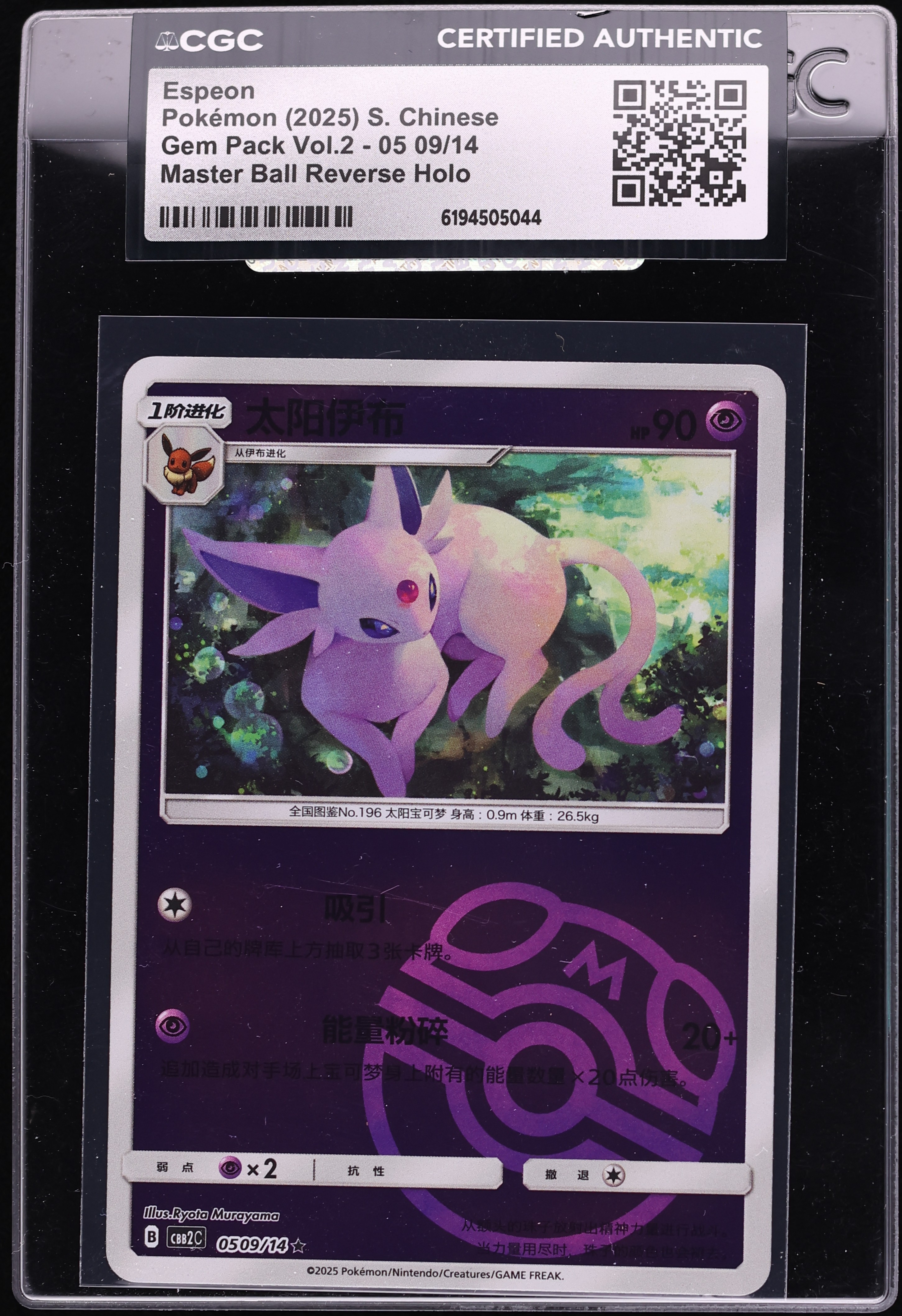2025 Pokemon Chinese SV Gem Pack Vol. 2 Master Ball Reverse Holo Espeon #05 09 CGC AUTH