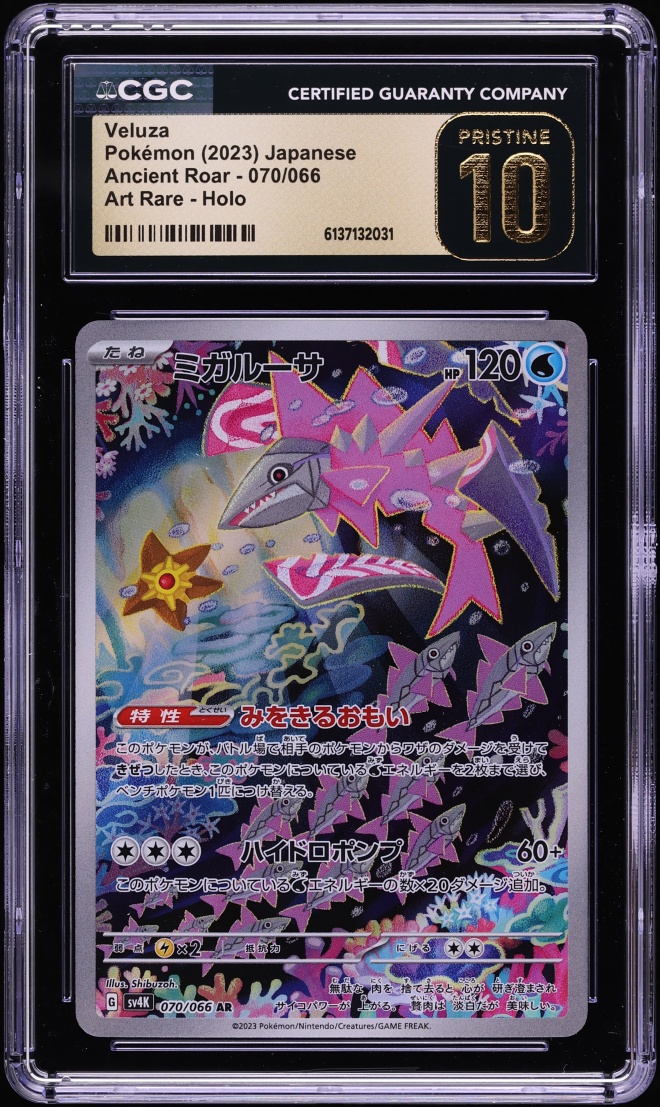 2023 Pokemon Japanese Scarlet & Violet Ancient Roar AR Veluza #70 CGC 10 PRISTINE