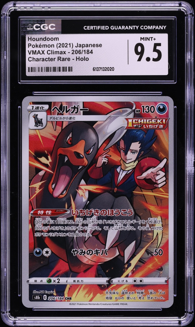 2021 Pokemon Japanese Sword & Shield VMAX Climax CHR Houndoom #206 CGC 9.5 MINT+