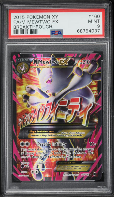 PSA10 ミュウツーEX 2015年 XY 1ST EDITION ミュウツーEX 2015年 1st