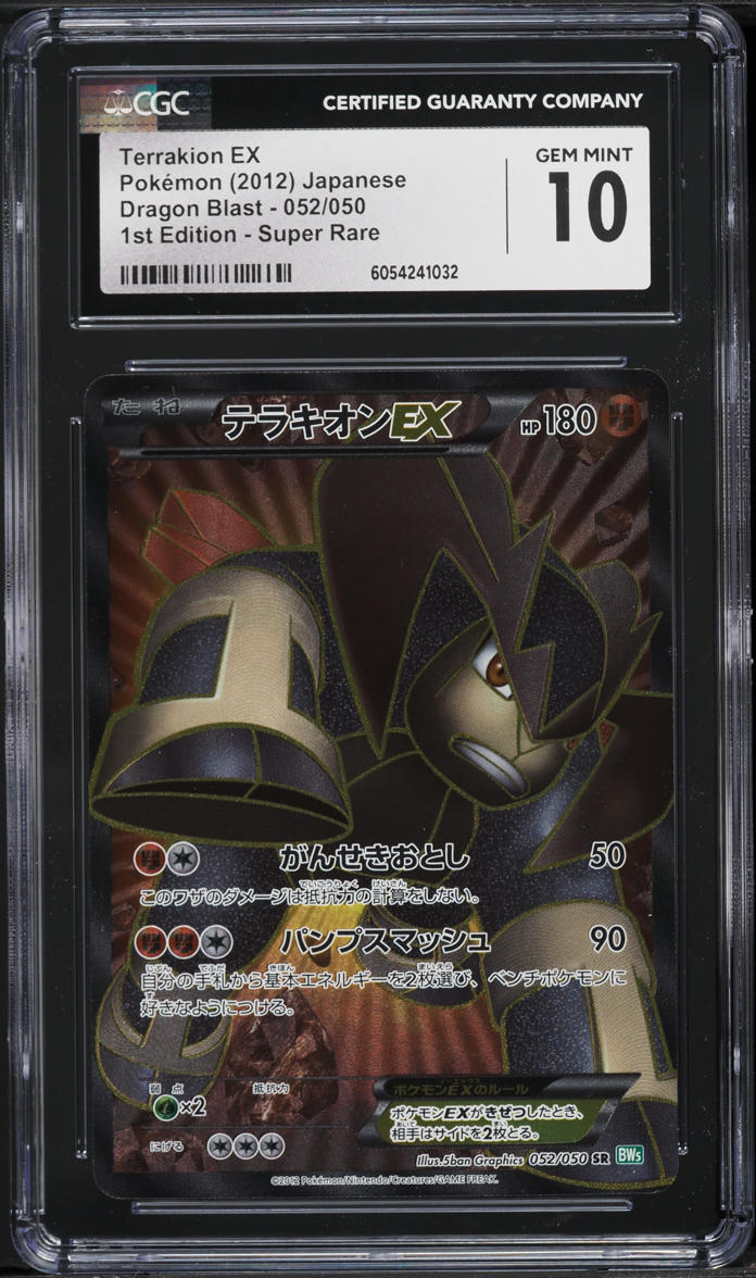 2012 Pokemon Japanese BW Dragon Blast 1st Edition Super Rare Terrakion EX CGC 10 - Main Image