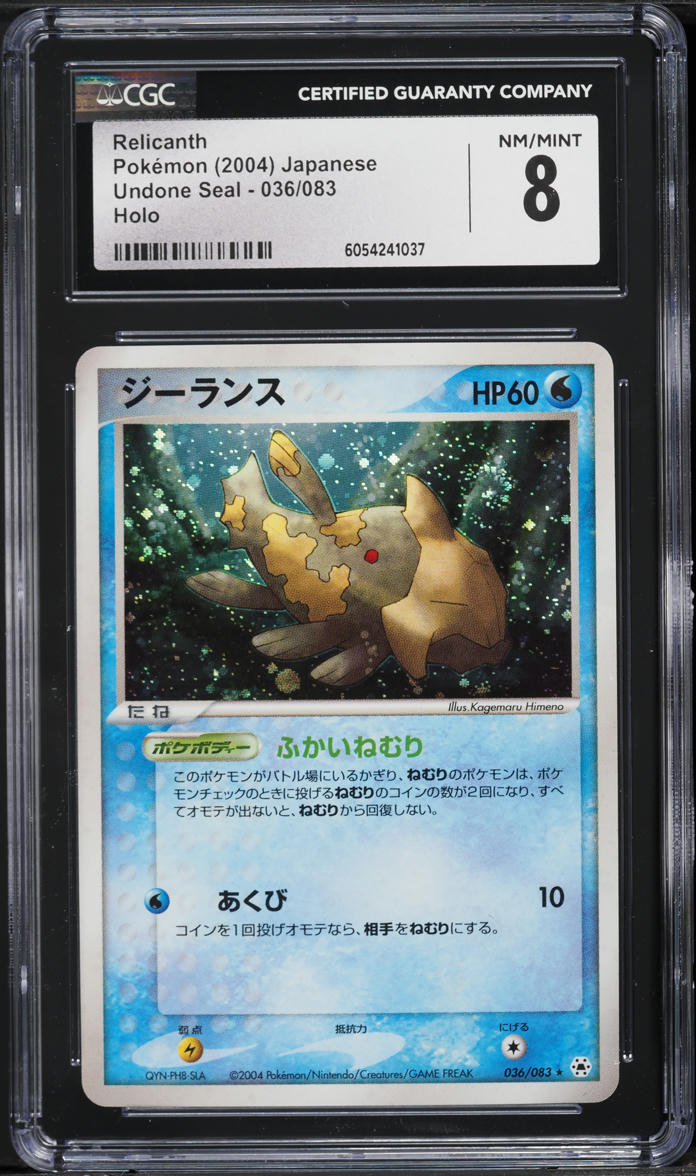 2004 Pokemon Japanese Undone Seal Holo Relicanth #036 CGC 8 NM-MT - Main Image
