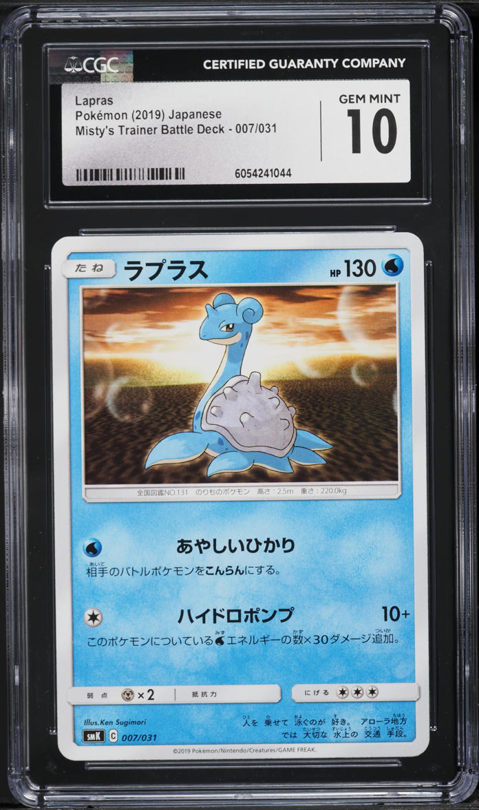 2019 Pokemon Japanese SM Misty's Trainer Battle Deck Lapras #007 CGC 10 GEM MINT - Main Image