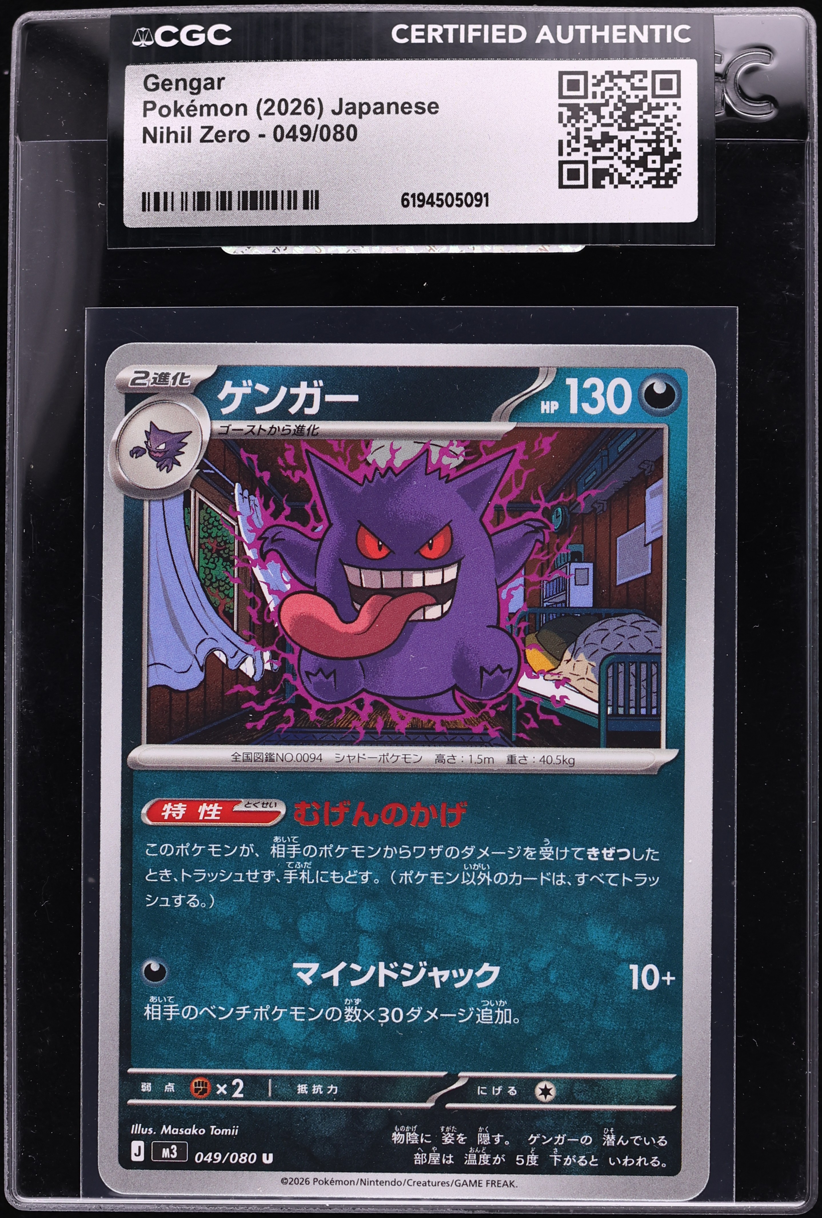 2026 Pokemon Japanese Mega Nihil Zero Gengar #49 CGC AUTH