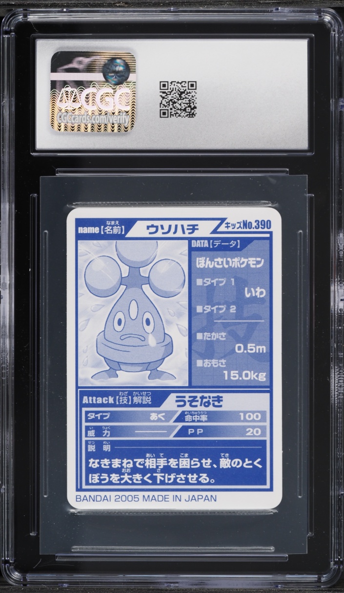 2005 Pokemon Japanese Bandai Kids Cards Attack 1 Bonsly Fake Tears #390 CGC 10 GEM MINT