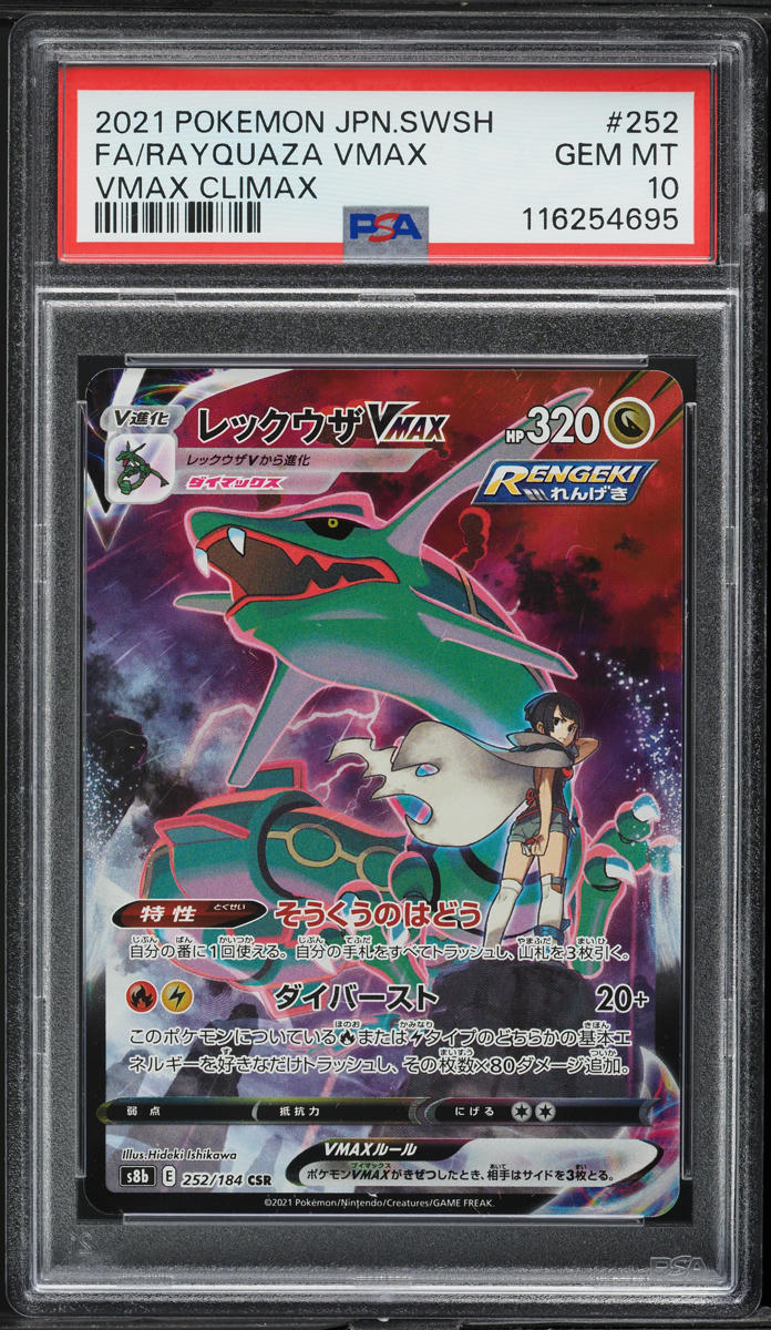 2021 Pokemon Japanese SWSH Climax Rayquaza VMAX #252 PSA 10 GEM MINT