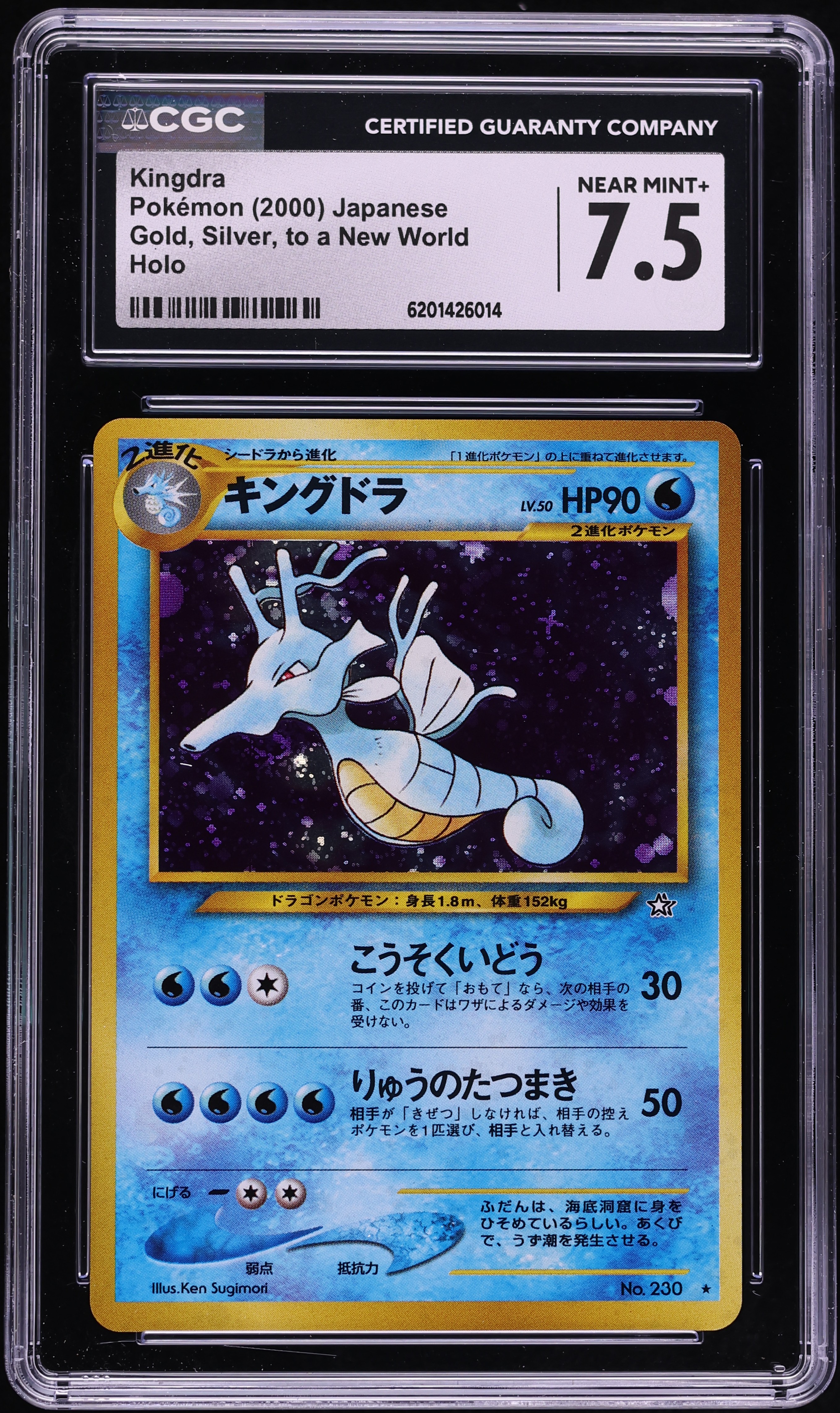 2000 Pokemon Japanese Gold Silver To A New World Holo Kingdra #230 CGC 7.5 NRMT+