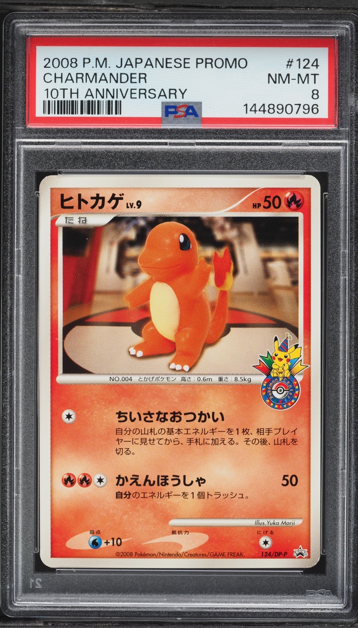 2008 Pokemon Japanese Diamond & Pearl Promo 10th Anniversary Charmander #124 PSA 8 NM-MT