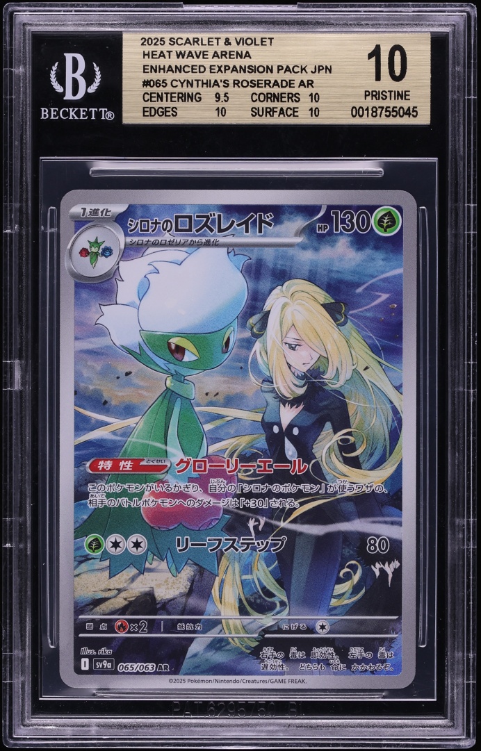 2025 Pokemon Japanese SV Heat Wave Arena Enhanced Expansion Pack AR Cynthia's Roserade BGS 10