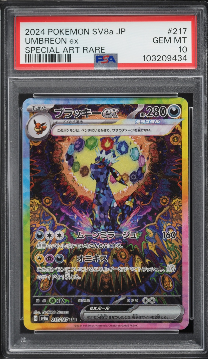 2024 Pokemon Japanese Scarlet & Violet Terastal Fest ex SAR Umbreon EX #217 PSA 10 GEM MINT