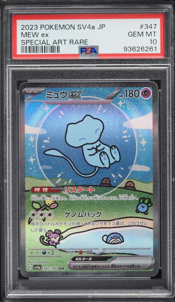 2023 Pokemon Japanese Scarlet & Violet Shiny Treasure ex SAR Mew EX #347 PSA 10 GEM MINT