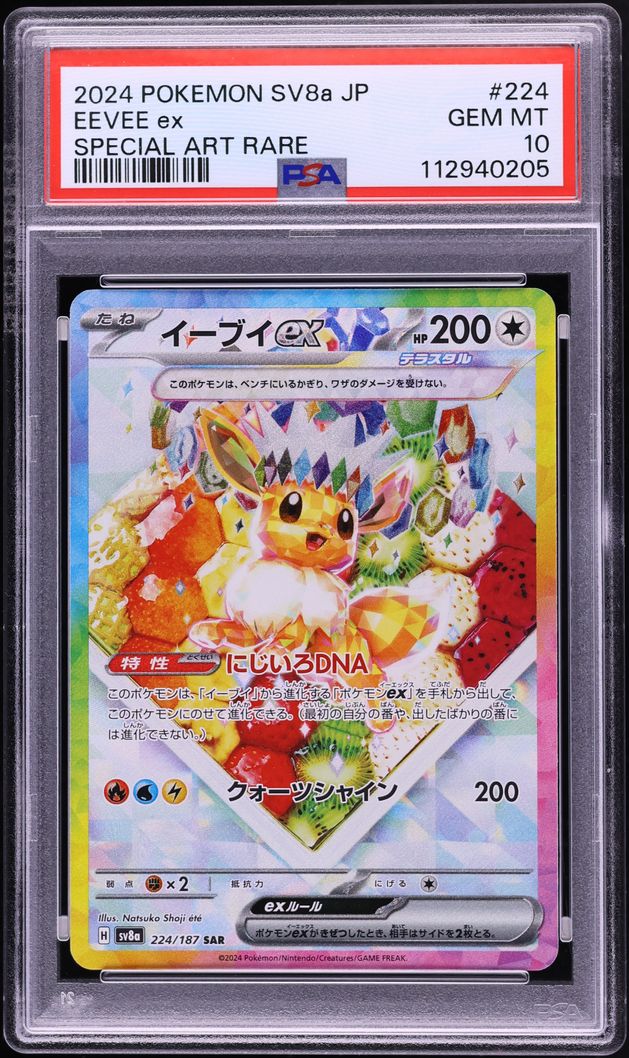 2024 Pokemon Japanese Scarlet & Violet Terastal Fest Ex SAR Eevee EX #224 PSA 10 GEM MINT